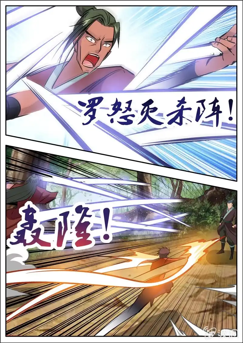 大剑神 第185话 新的旅途 第33页