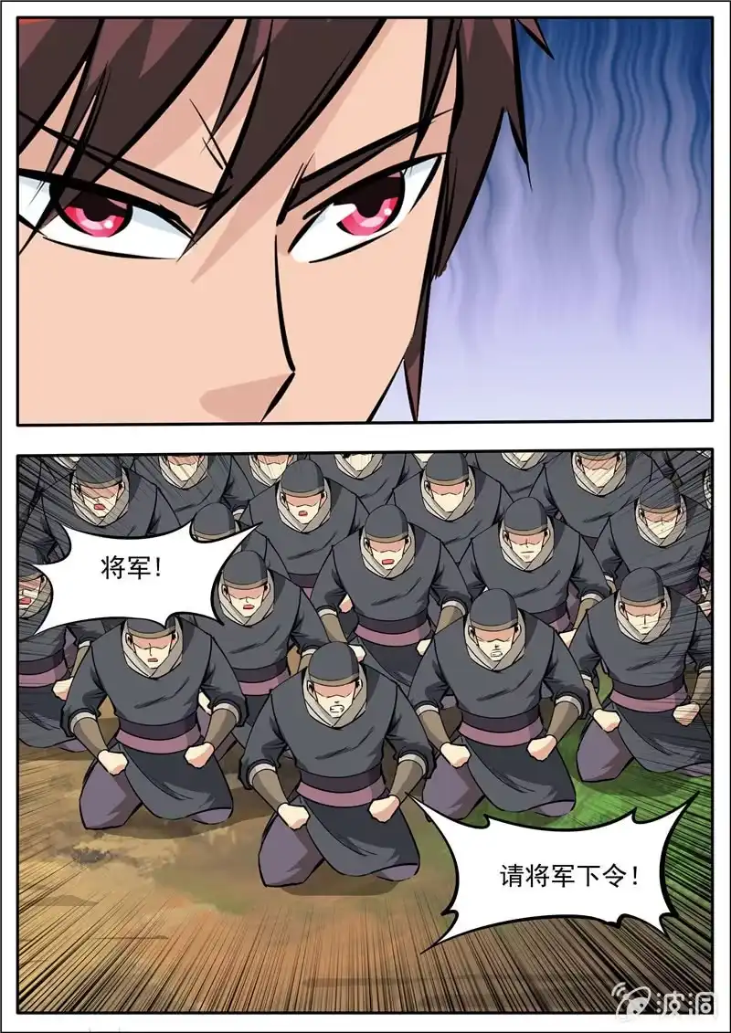 大剑神 第185话 新的旅途 第17页