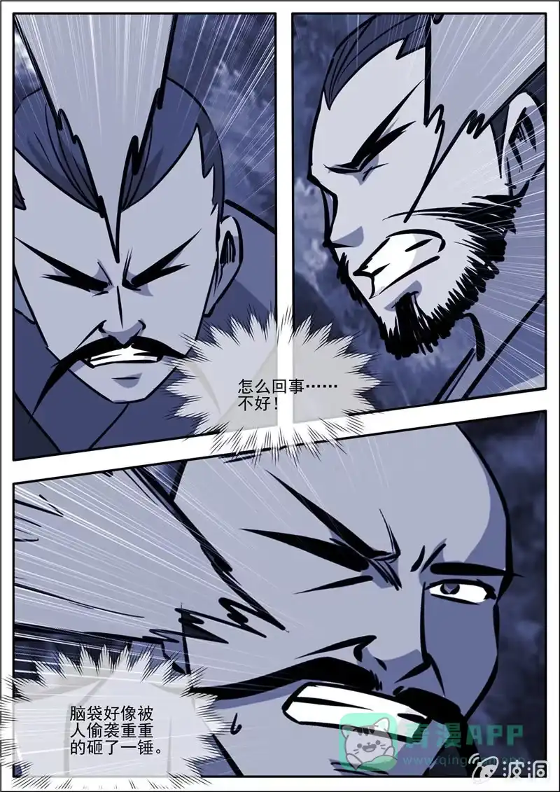 大剑神 第186话 炼丹 第41页