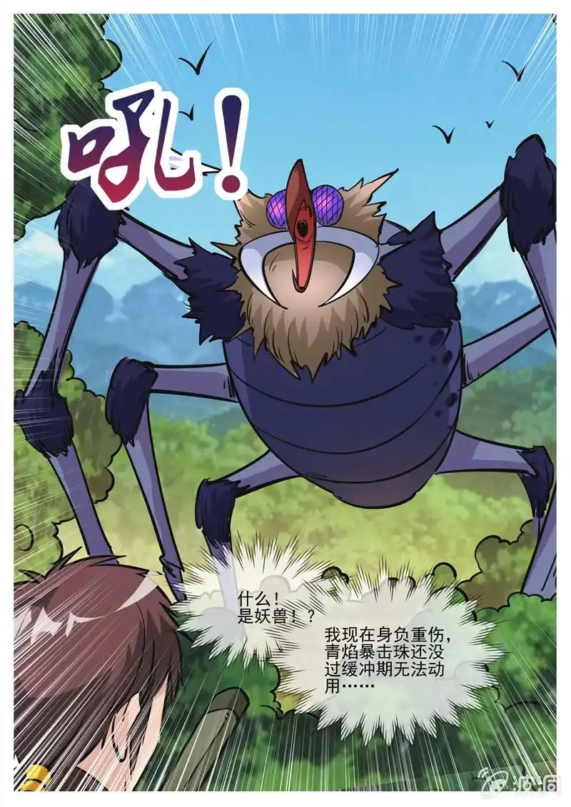 大剑神 第186话 炼丹 第54页