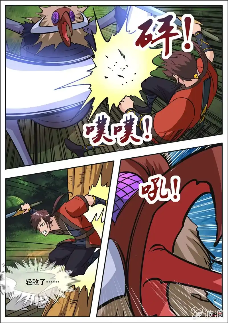 大剑神 第186话 炼丹 第60页