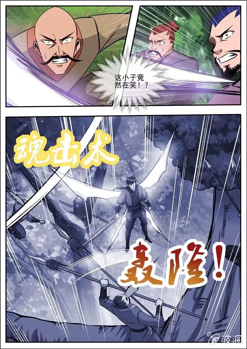 大剑神 第186话 炼丹 第40页