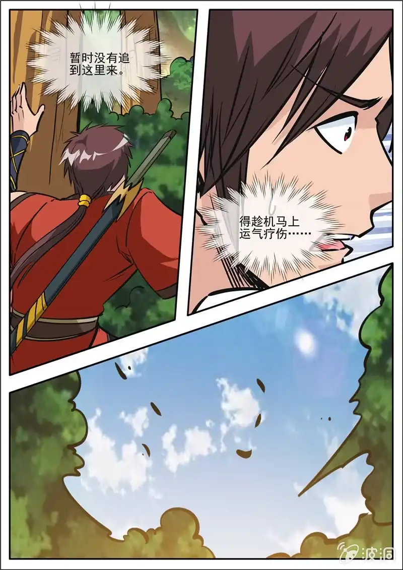 大剑神 第186话 炼丹 第53页