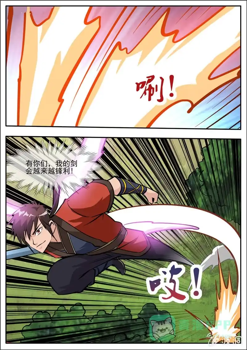 大剑神 第186话 炼丹 第21页