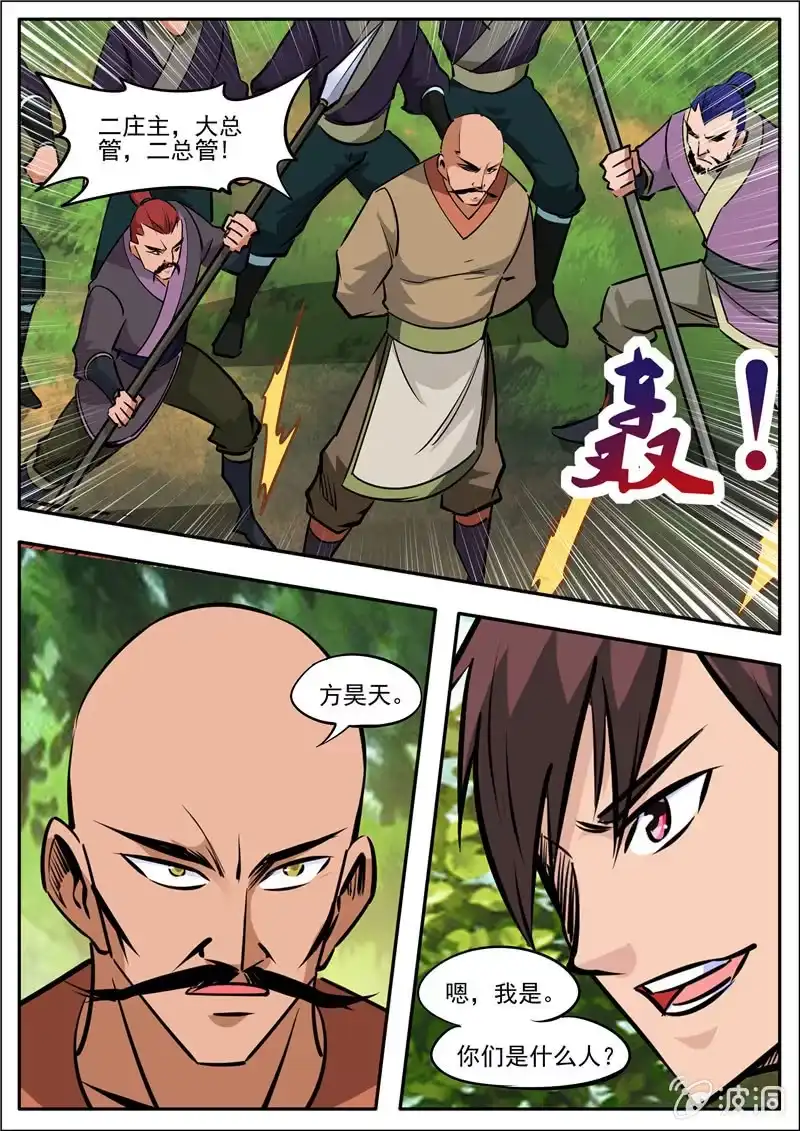 大剑神 第186话 炼丹 第25页