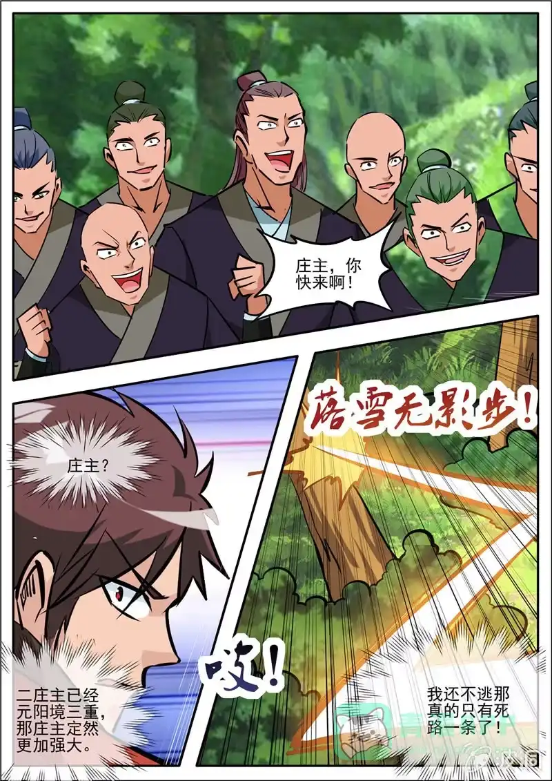 大剑神 第186话 炼丹 第51页
