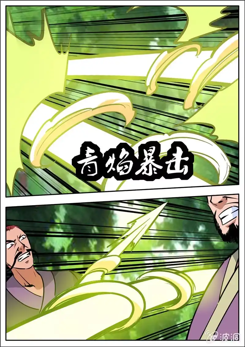 大剑神 第186话 炼丹 第43页