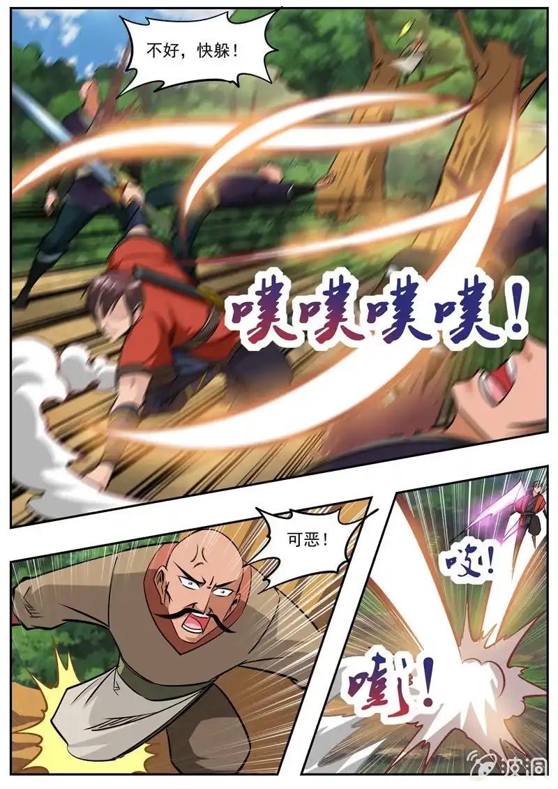 大剑神 第186话 炼丹 第34页