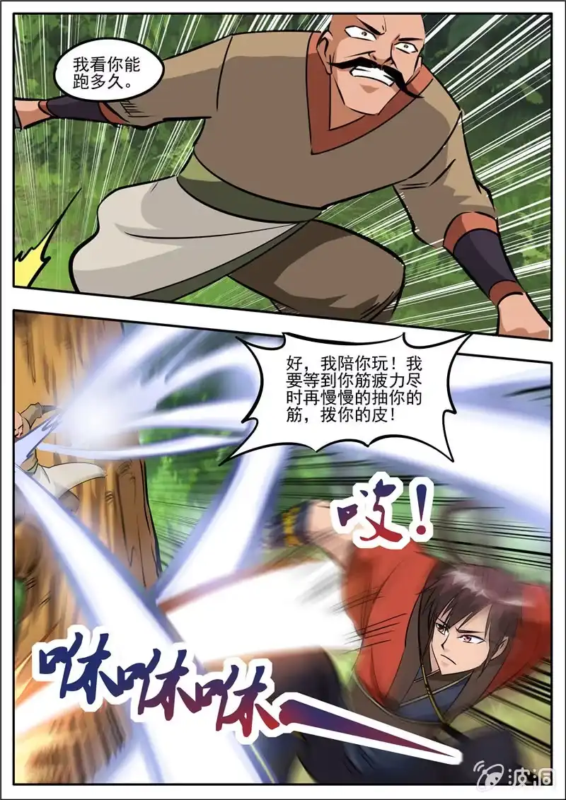 大剑神 第186话 炼丹 第32页