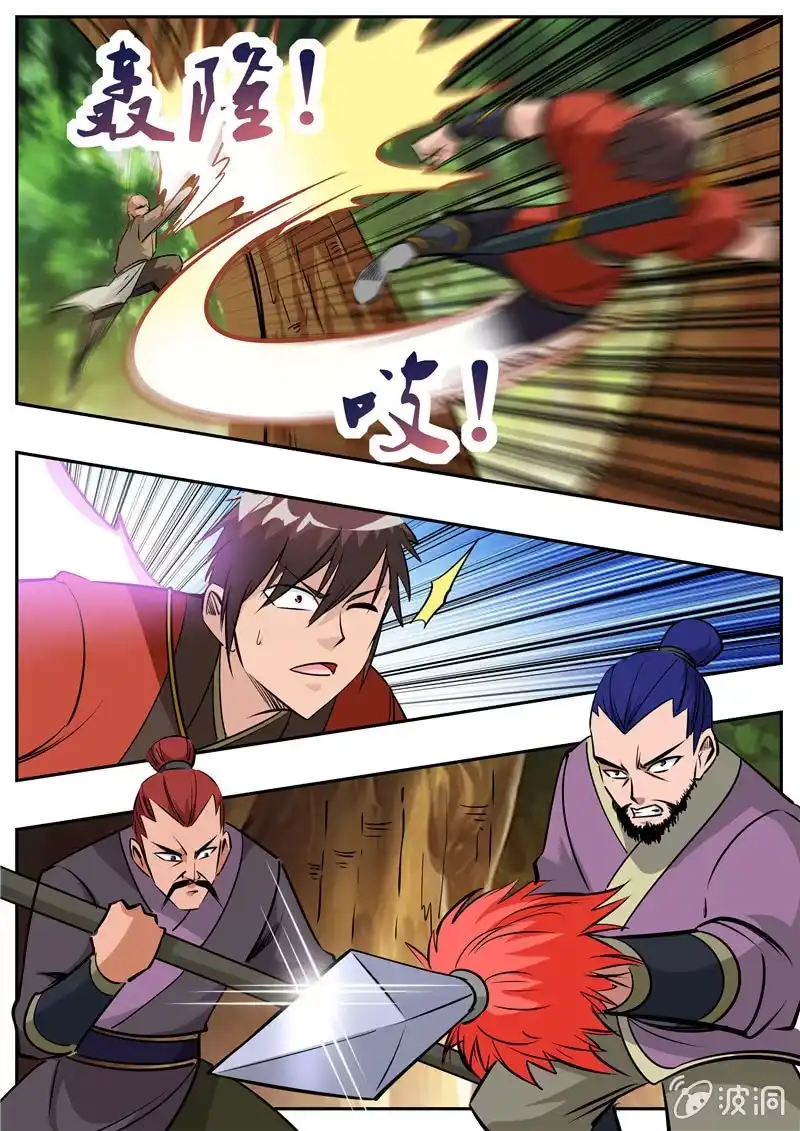 大剑神 第186话 炼丹 第37页