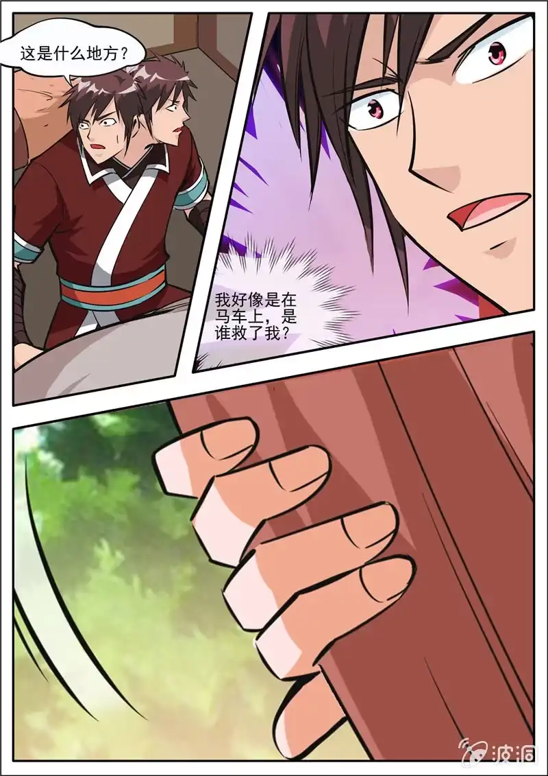 大剑神 第186话 炼丹 第65页