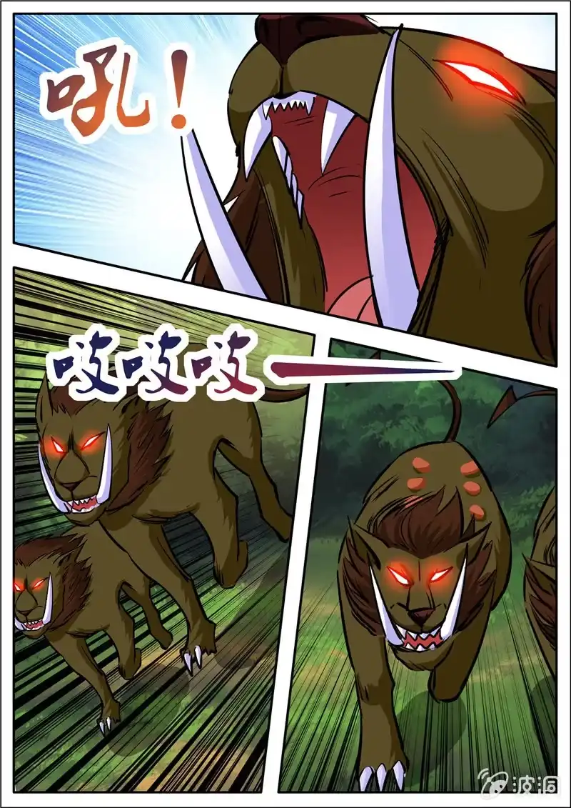 大剑神 第186话 炼丹 第8页