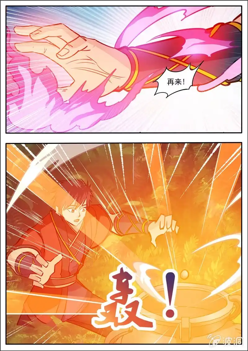 大剑神 第186话 炼丹 第18页