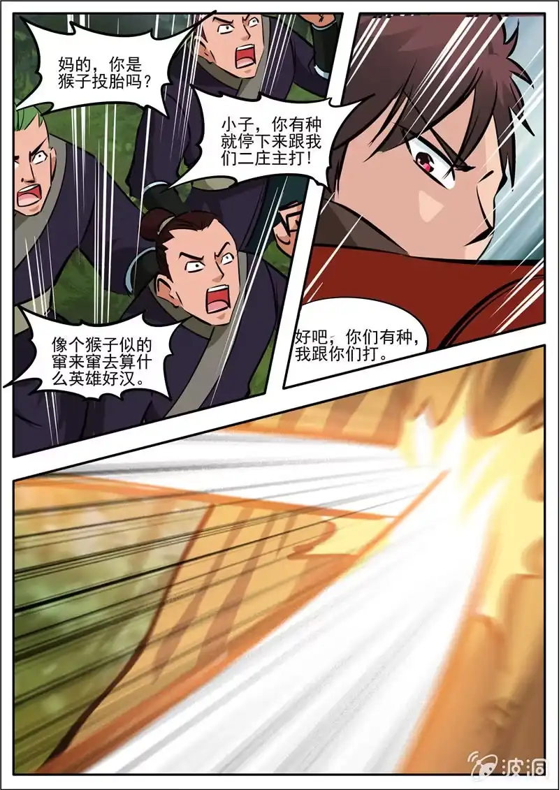 大剑神 第186话 炼丹 第33页