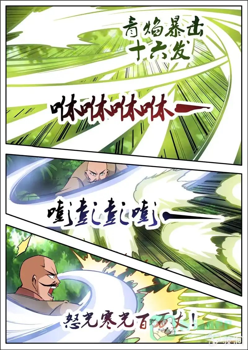 大剑神 第186话 炼丹 第46页