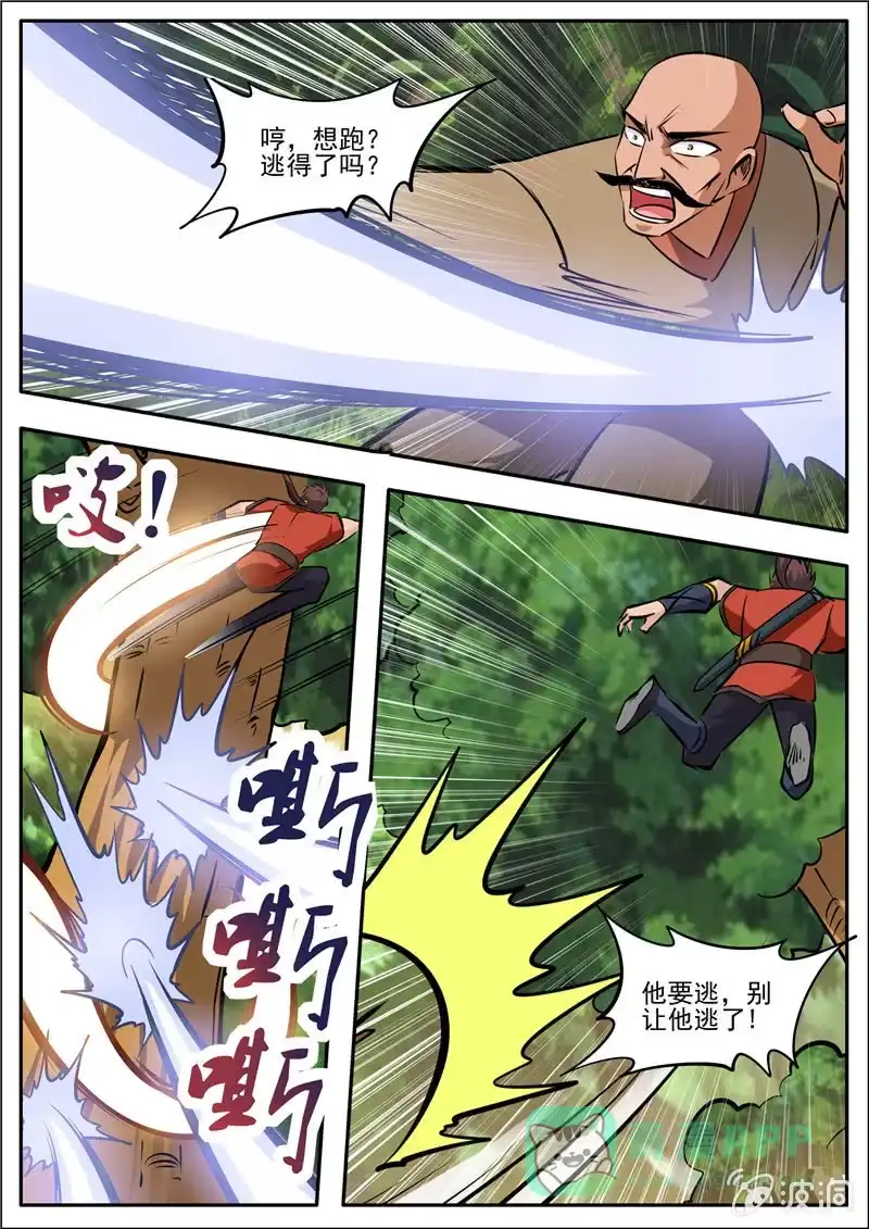 大剑神 第186话 炼丹 第31页