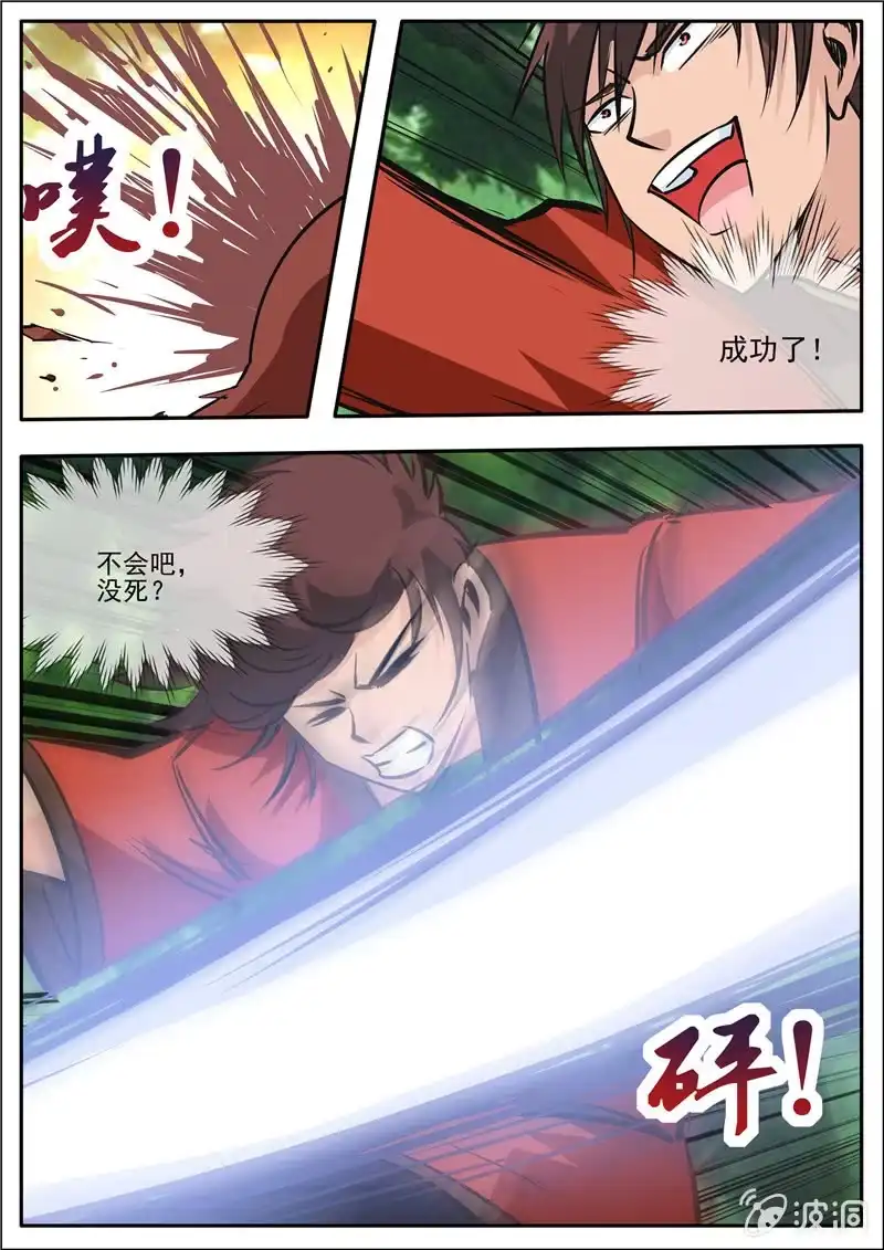 大剑神 第186话 炼丹 第62页