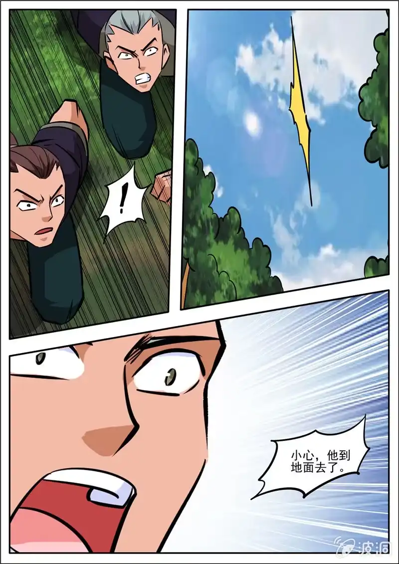 大剑神 第186话 炼丹 第22页