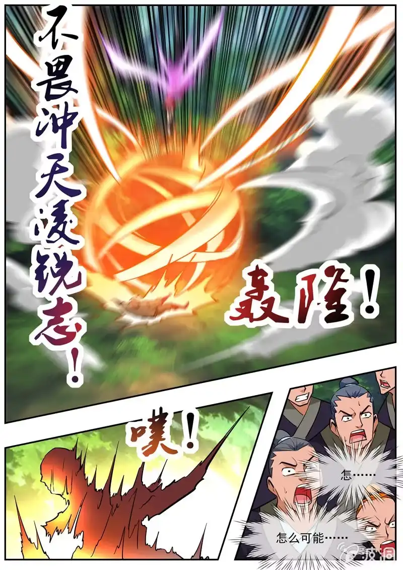 大剑神 第186话 炼丹 第48页