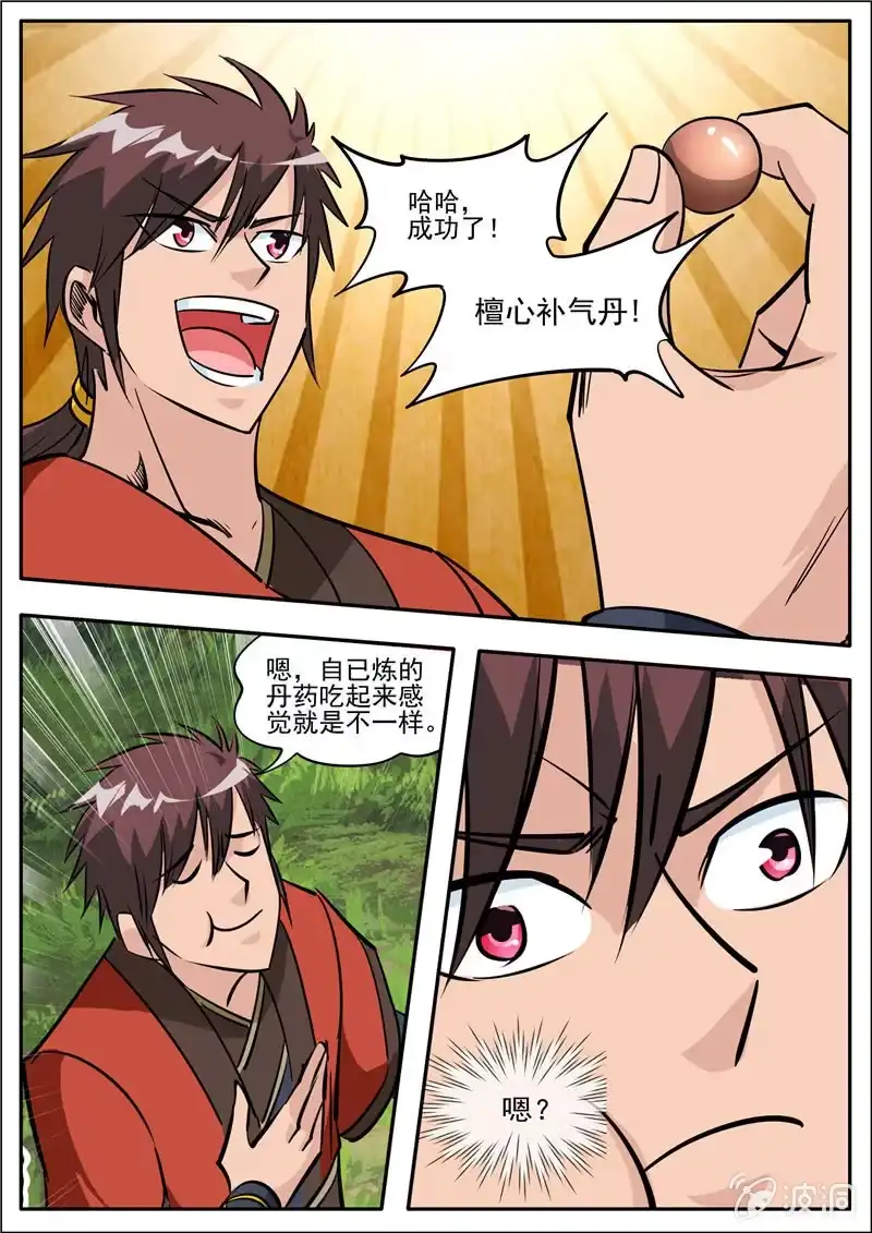 大剑神 第186话 炼丹 第19页