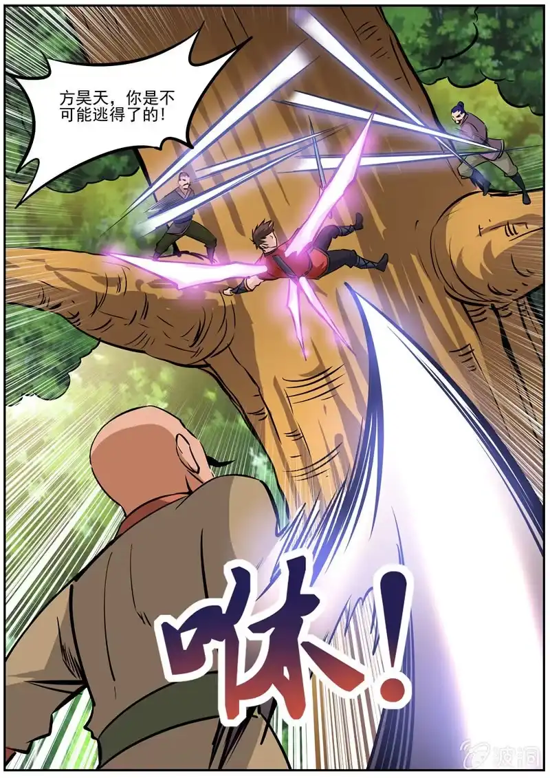 大剑神 第186话 炼丹 第38页