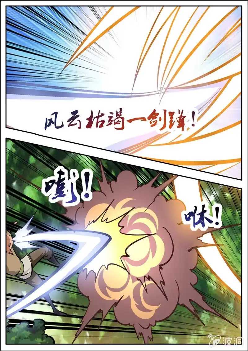 大剑神 第186话 炼丹 第47页