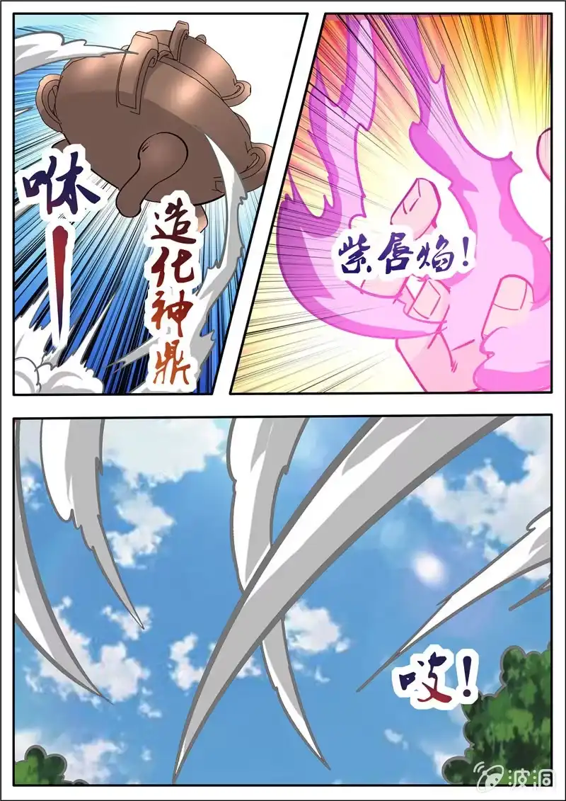 大剑神 第186话 炼丹 第14页