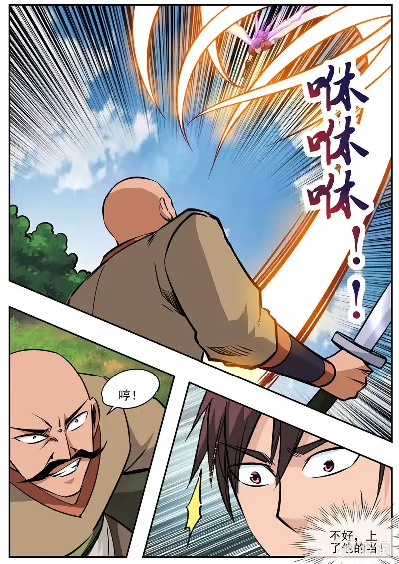 大剑神 第186话 炼丹 第35页