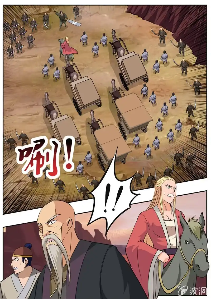 大剑神 第187话 山匪 第33页