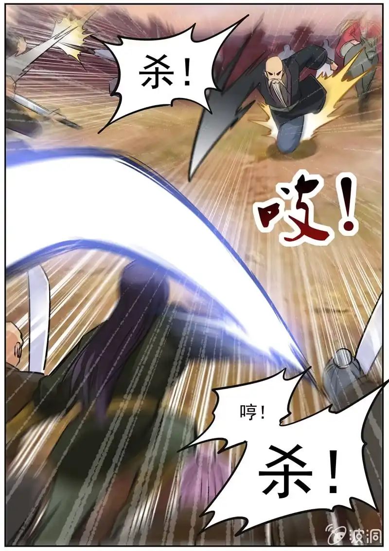 大剑神 第187话 山匪 第37页