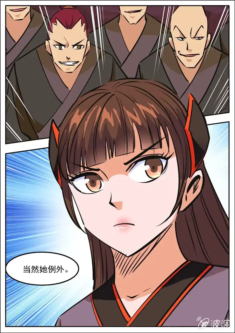 大剑神 第187话 山匪 第27页