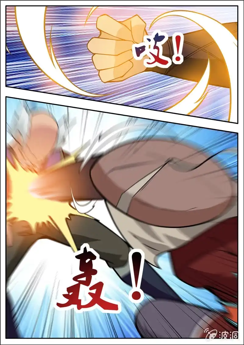 大剑神 第188话 赠刀谱 第22页