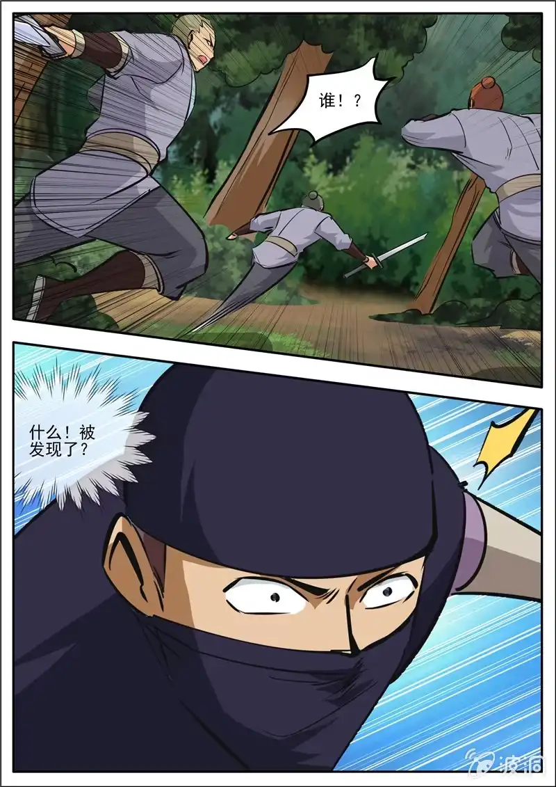 大剑神 第188话 赠刀谱 第60页