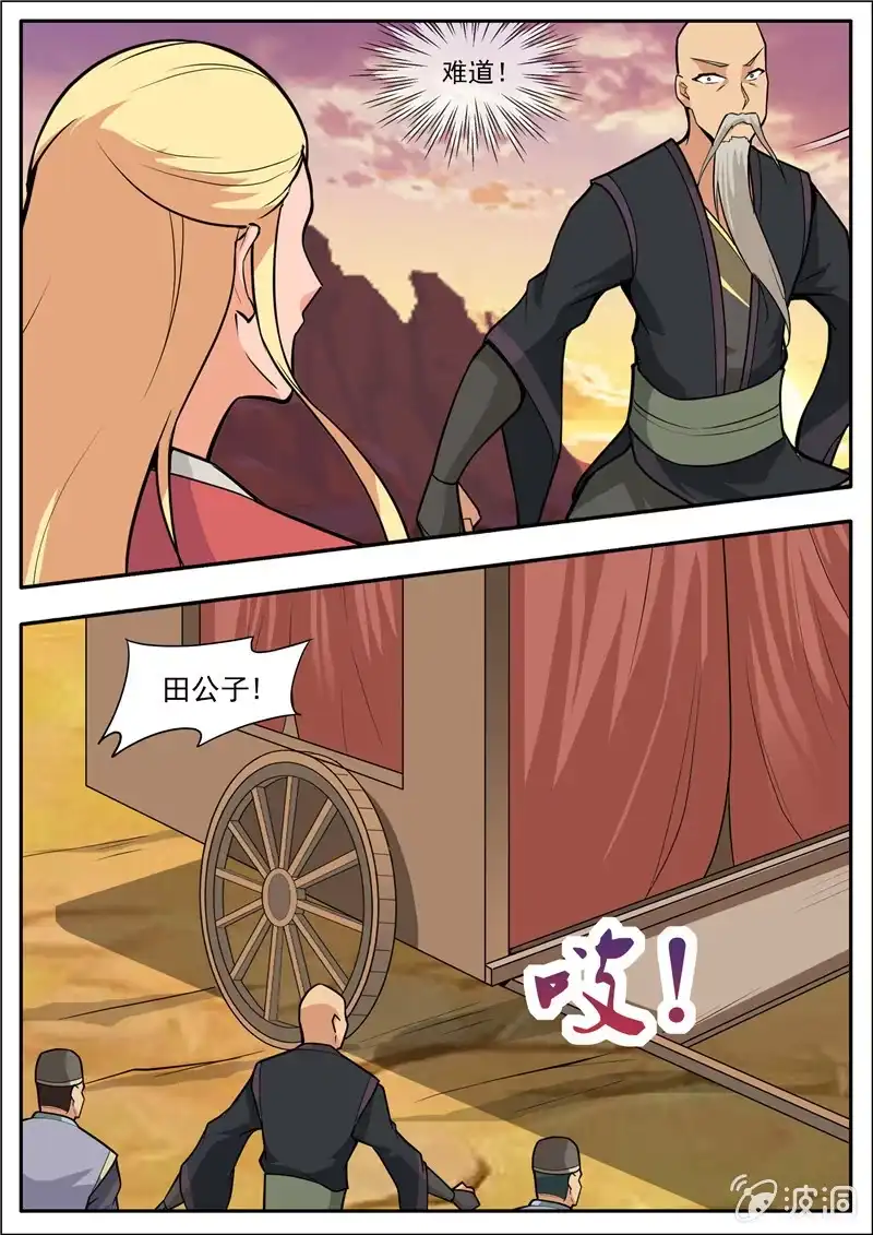 大剑神 第188话 赠刀谱 第35页