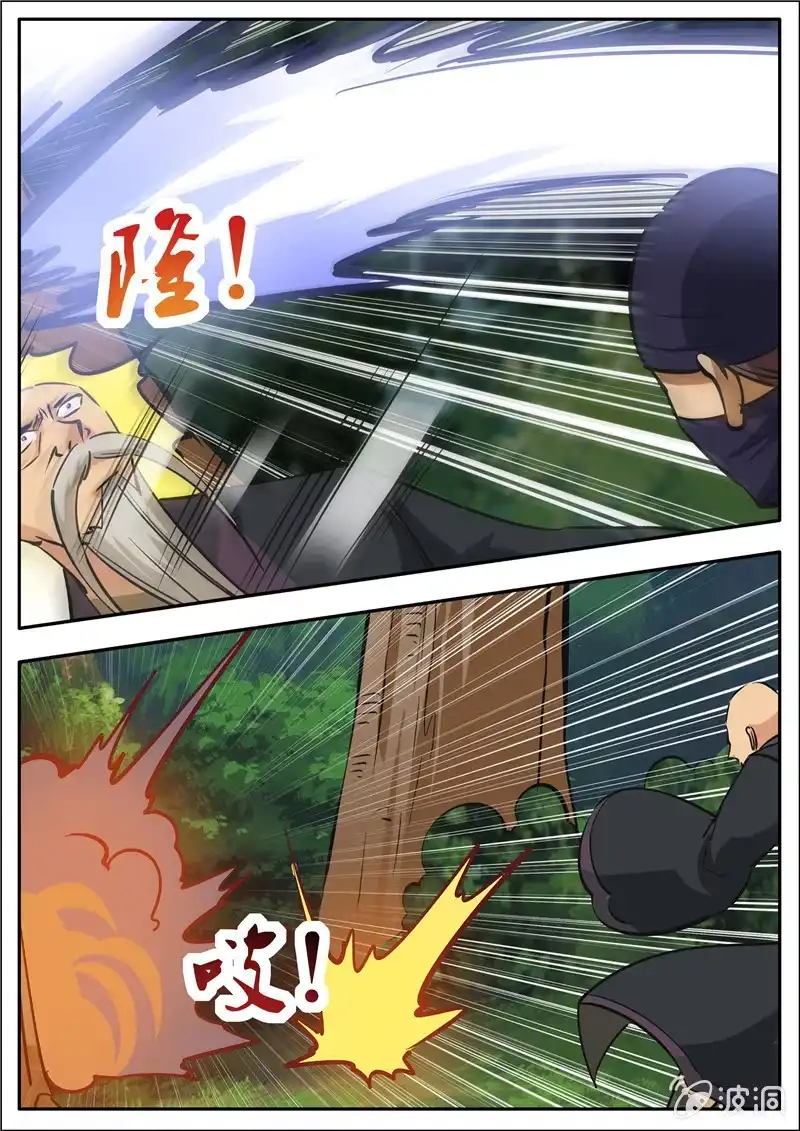 大剑神 第188话 赠刀谱 第63页