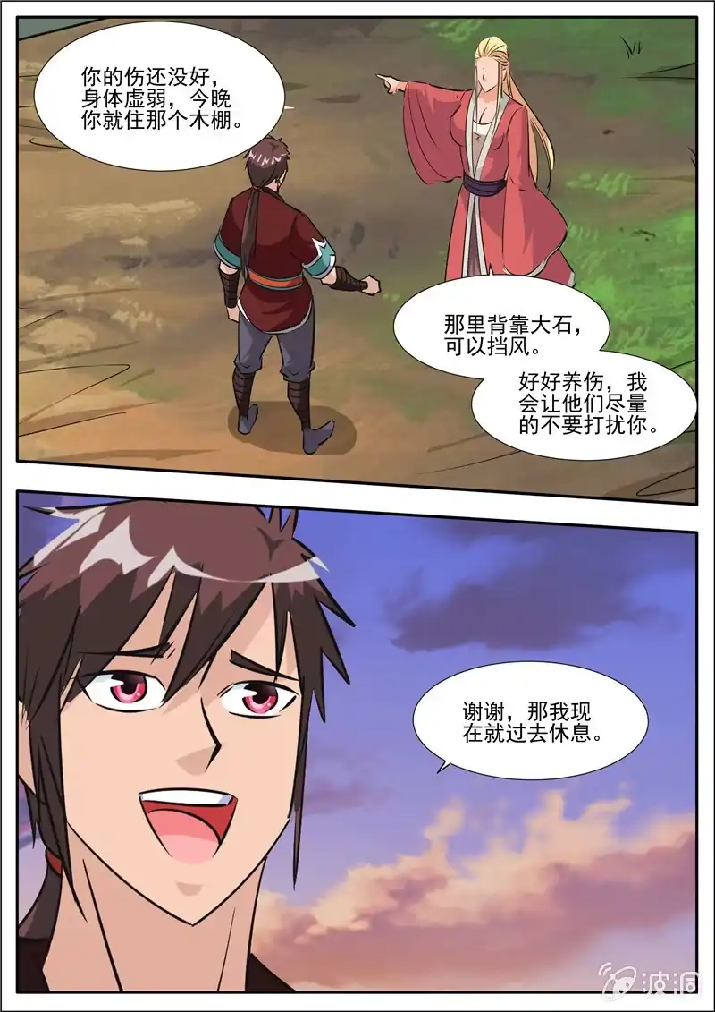 大剑神 第188话 赠刀谱 第52页