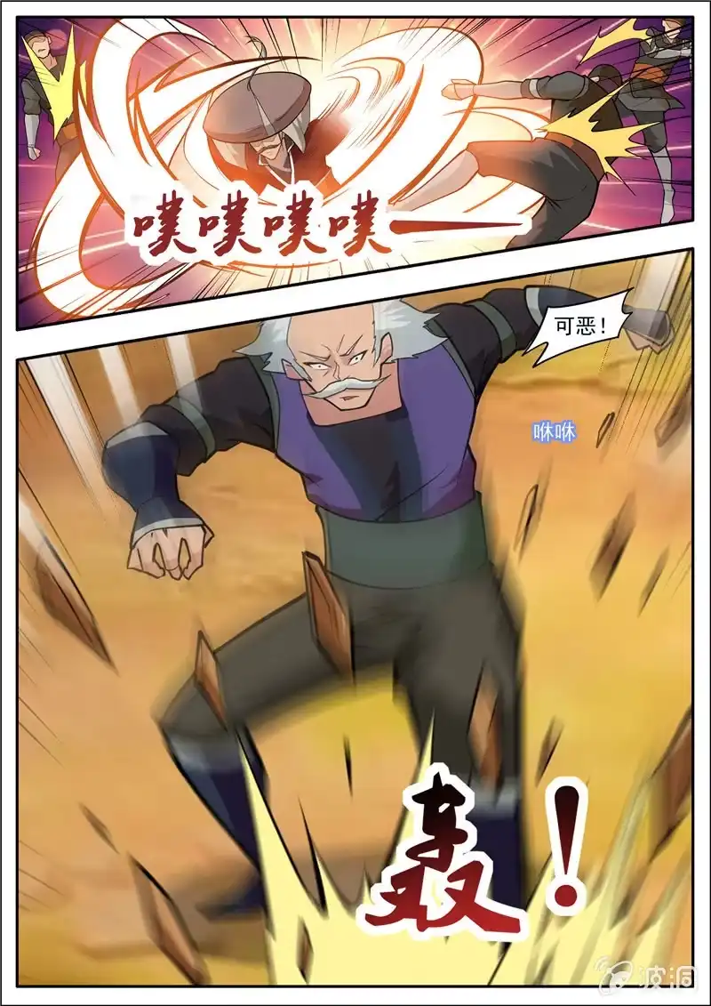 大剑神 第188话 赠刀谱 第25页