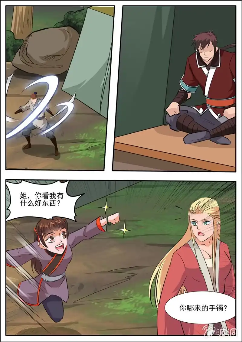 大剑神 第188话 赠刀谱 第80页