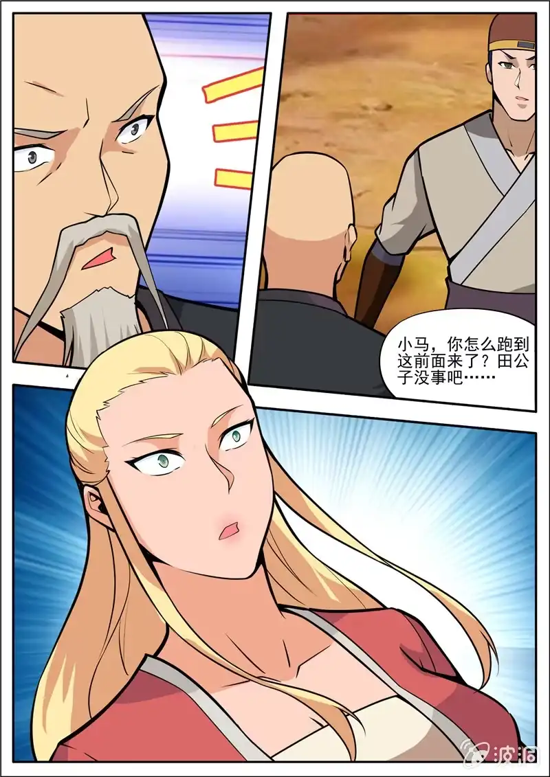 大剑神 第188话 赠刀谱 第34页