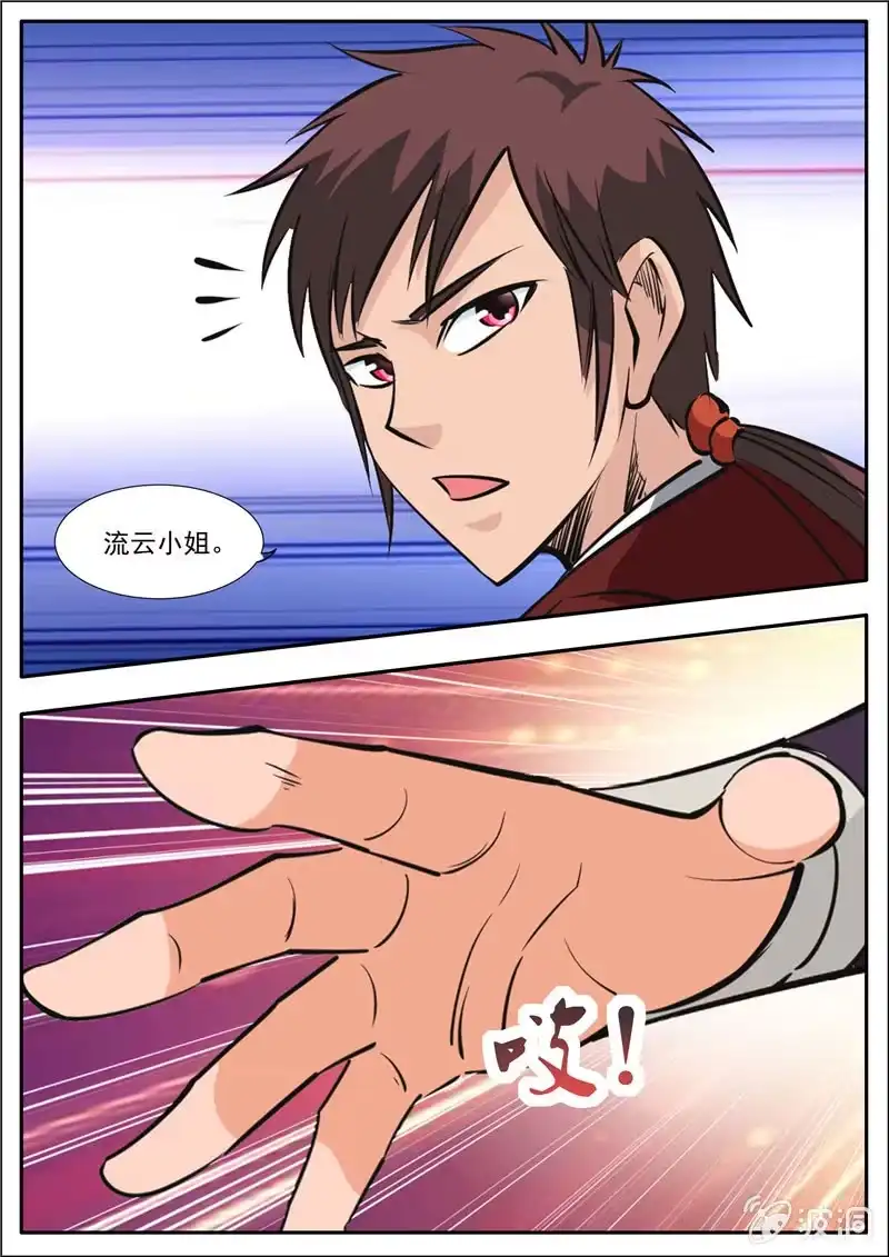 大剑神 第188话 赠刀谱 第49页