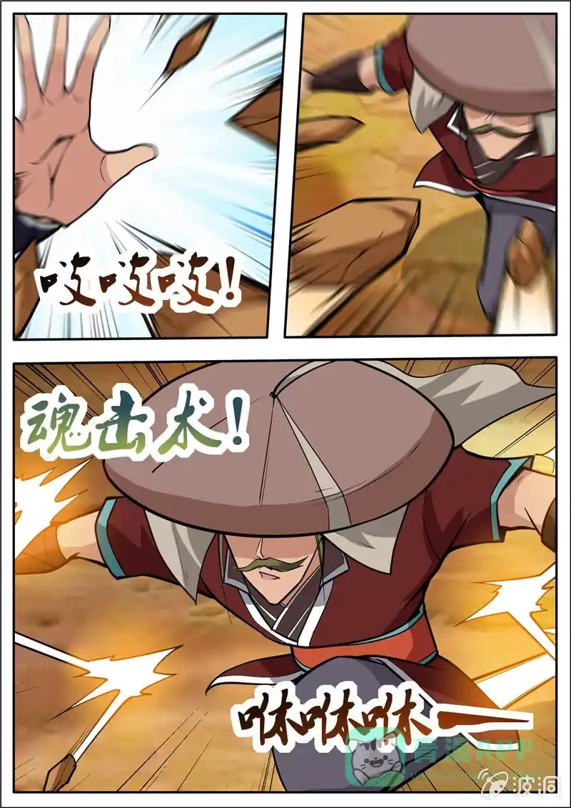 大剑神 第188话 赠刀谱 第26页