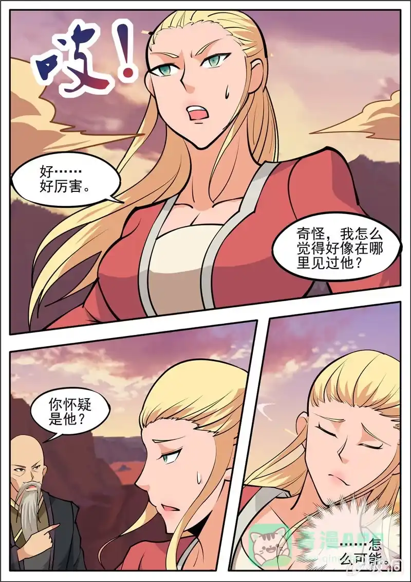 大剑神 第188话 赠刀谱 第31页