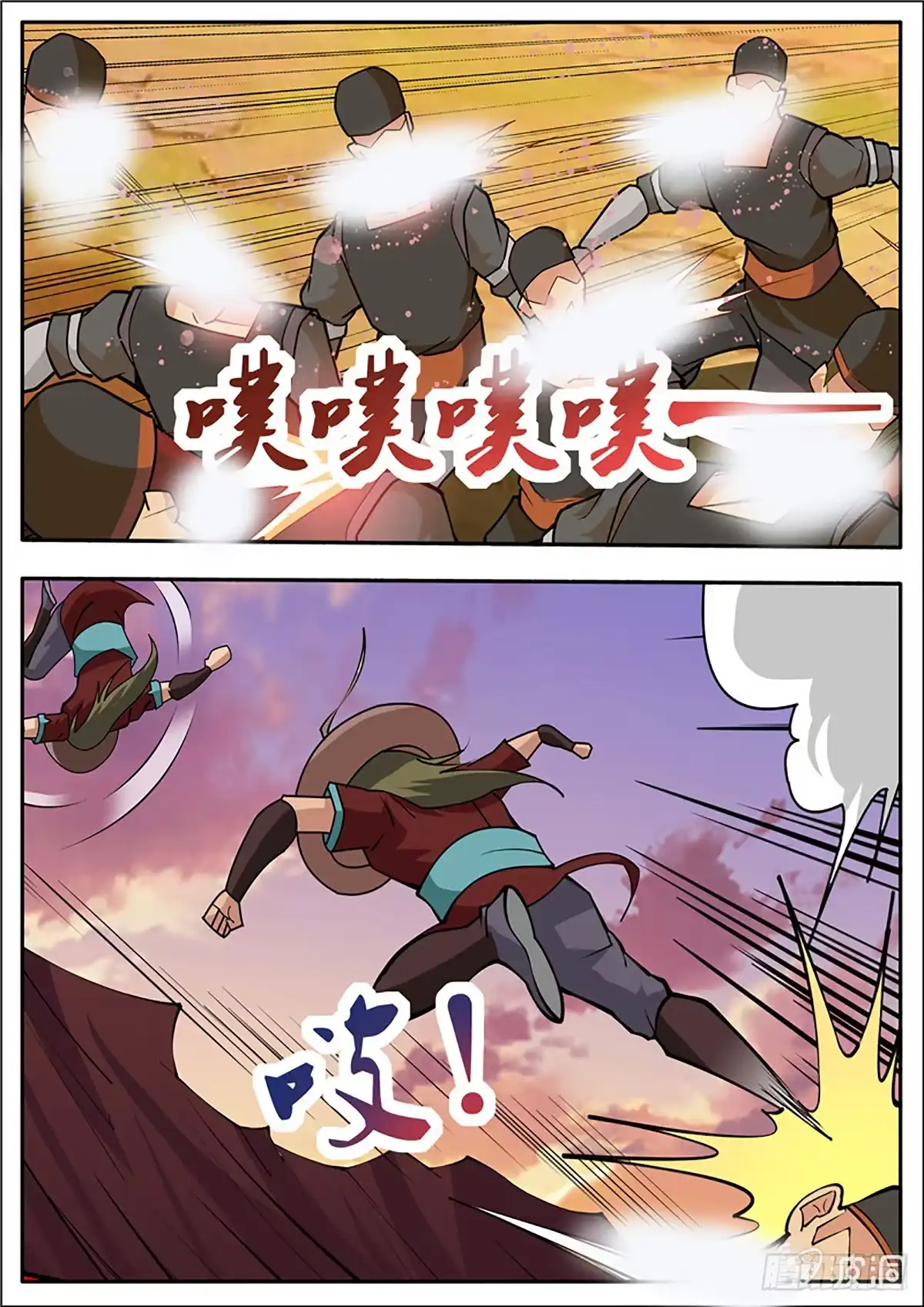 大剑神 第188话 赠刀谱 第30页