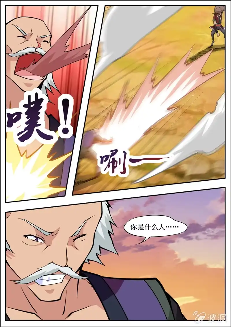 大剑神 第188话 赠刀谱 第23页