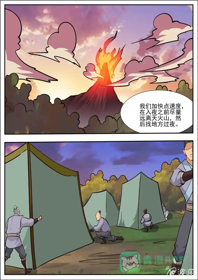 大剑神 第188话 赠刀谱 第46页