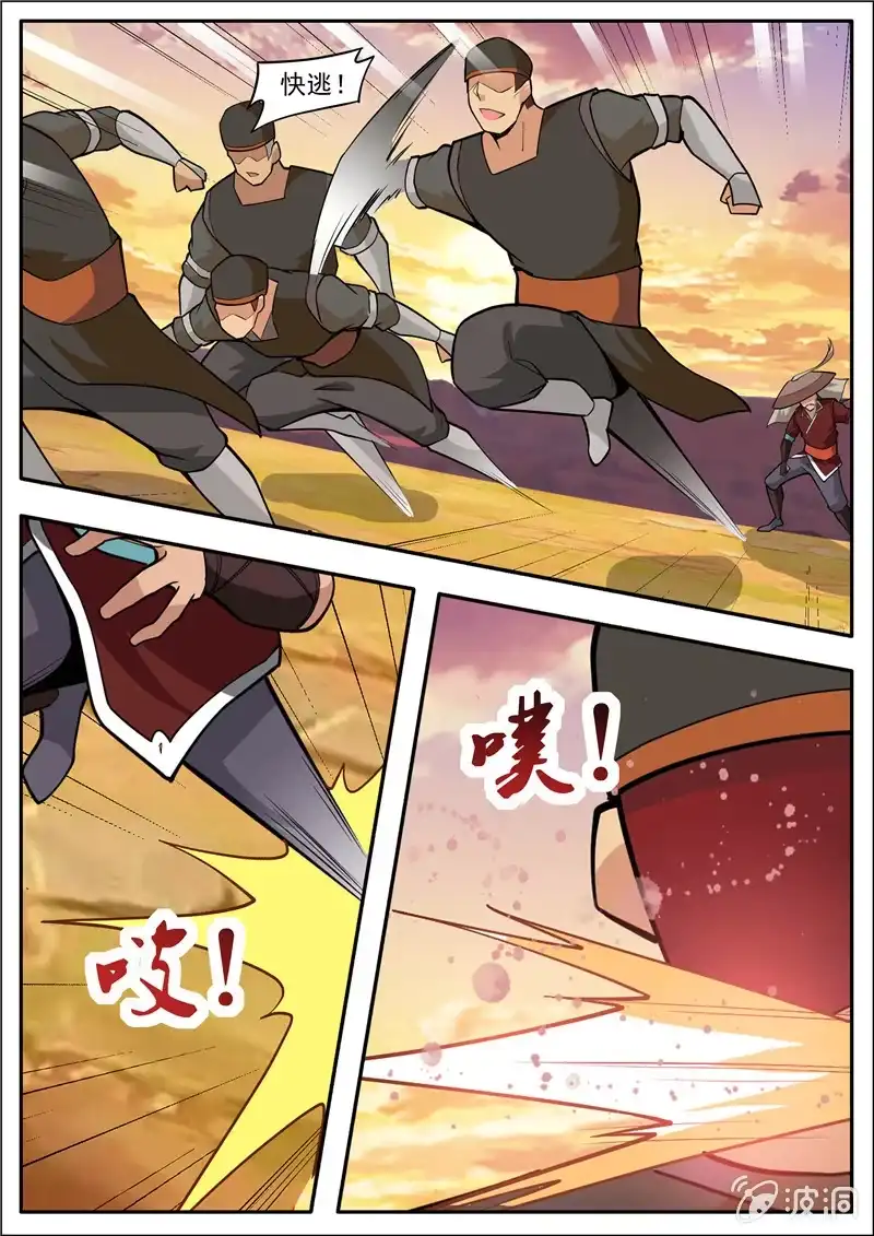 大剑神 第188话 赠刀谱 第29页