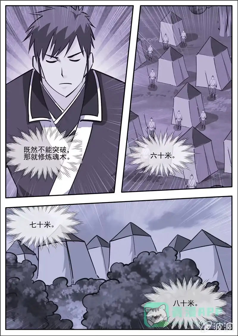 大剑神 第188话 赠刀谱 第56页