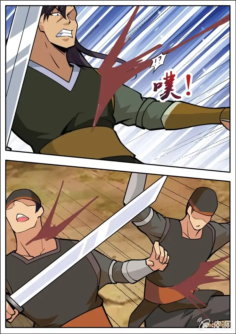 大剑神 第188话 赠刀谱 第2页