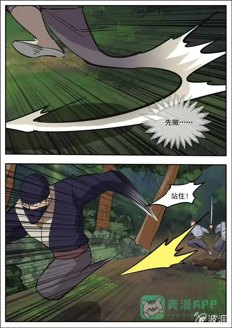 大剑神 第188话 赠刀谱 第61页