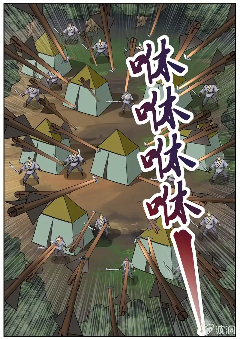 大剑神 第188话 赠刀谱 第87页